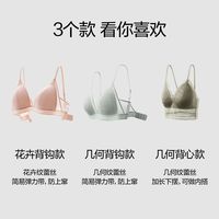 蕉内3系美背性感蕾丝小胸三角杯无钢圈文胸大胸显小
