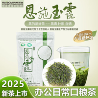 恩施玉露润邦茶业2025年新茶一级玉露蒸青绿茶银汉高性价比办公室口粮茶叶 100g*2袋 （150元2袋）