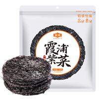 JinTang 金唐 霞浦特产紫菜100g  鲜而不咸口感软嫩 凉拌清炖煲汤材料
