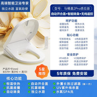 智米 智能马桶盖加热自动开盖除臭即热坐便器盖圈2Pro 全功能高端版自动开合盖遥控款