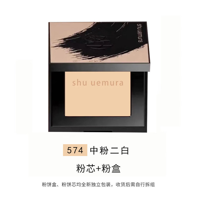 有券的上：shu uemura 植村秀 羽纱无暇润养粉饼12g 丝雾小方饼遮瑕控油化妆定妆不卡粉