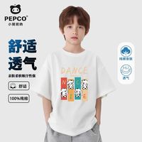 小猪班纳小猪班纳男童夏装纯棉短袖T恤夏薄款休闲圆领上衣中大童体恤衣服t 【短袖纯棉T】 建议【20-26斤】