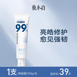 俊小白 羟基磷灰石修护牙膏牙釉质成人含氟牙龈护理官方旗舰店DY