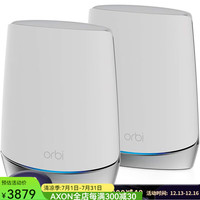 美国网件 Orbi RBK752 三频网状WiFi 6 路由器 +1个卫星扩展器