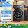 小天鹅 小乌梅3.0 TD10VE40 洗烘一体机 10kg