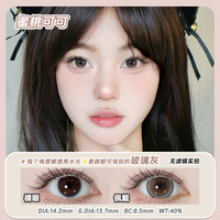 眼镜 DUOXIU 朵秀美瞳半年抛小直径灰黑色自然三明治学生党自然隐形