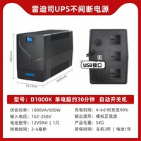 雷迪司 LADIS UPS不间断电源D3000 电脑防停电3KVA/1800W大功率备用电源
