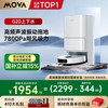 MOVA G20 G20Pro扫地机器上下水版
