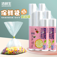洁鲜生 点断式平口分装食品袋 中大特组合装420只