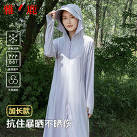 雅鹿 冰丝防晒 轻薄透气 女士防晒衣
