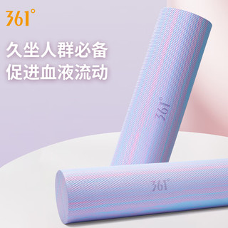 361°泡沫轴实心肌肉放松按摩滚轴瑜伽柱初学者软浮点按摩 粉蓝 【浮点按摩】实心瑜伽柱-粉蓝