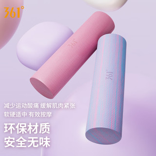361°泡沫轴实心肌肉放松按摩滚轴瑜伽柱初学者软浮点按摩 粉蓝 【浮点按摩】实心瑜伽柱-粉蓝