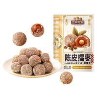 三只松鼠陈皮擂枣80g 休闲零食红骏枣水果干蜜饯果脯办公室小吃 80g1袋陈皮擂枣
