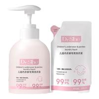 Dr She 儿童内衣裤洗衣液 无香精清洗抑菌除螨 婴儿手洗机洗液 300ml送200ml