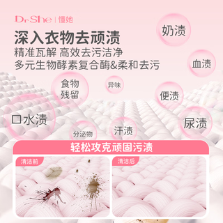 Dr She儿童内衣裤洗衣液 无香精清洗抑菌除螨 婴儿手洗机洗液 300ml送200ml