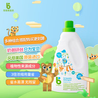 甘尼克宝贝 婴儿3倍浓缩洗衣液 无香型 1.77L