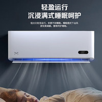 一米空调挂机 新一级能效空调1.5匹 巨省电 变频冷暖 家用卧室出租屋壁挂式 大1匹 一级能效 单冷