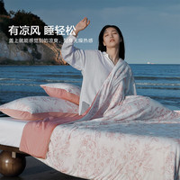 水星家纺夏凉被空调被夏季可机洗纯棉100%面料凉感夏被夏天薄被子抗菌裸睡 【A类抗菌|凉感夏被】-