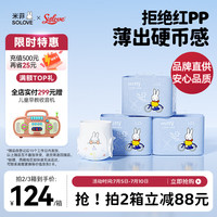 素乐 米菲 芯呼吸系列 拉拉裤 L25片