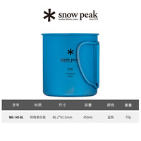 snow peak 雪峰 钛杯 MG-143 450ml 单层钛杯