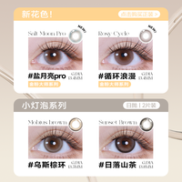 人鱼姬美瞳日抛2片小包装旅行装彩色隐形眼镜黑金胶片盐月亮烟波
