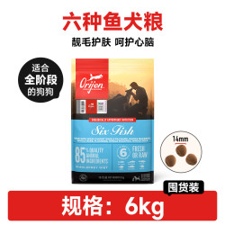 Orijen 渴望 原始猎食六种鱼犬粮美版生骨肉狗粮6kg