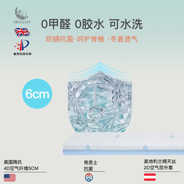 FREESLEEP 4d婴儿床垫空气纤维儿童新生舒适宝宝A类母婴级褥子垫子拼接定制