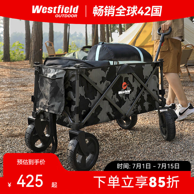 Westfield outdoor 我飞 westfieldoutdoor户外露营车我飞露营装备聚拢折叠营地推车野营野餐车手拉小拖车 175L 丨加宽越野轮(迷彩灰)