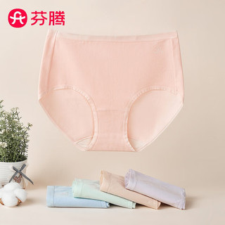 芬腾内裤女士【收腹 含桑蚕丝裆】5条装纯色棉质弹力包臀高腰三角裤 紫色/肤色/绿色/粉色/兰色 5条 M
