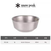 snow peak 雪峰 TW-240 轻量钛金属双层餐碗 400
