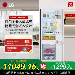 LG 原装进口家用电冰箱273L全嵌入式双开两门小型M272SW15线下同款