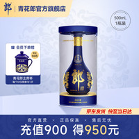 省1270元】郎酒白酒_LANGJIU 郎酒酒青花郎53度酱香型500ml*6瓶非