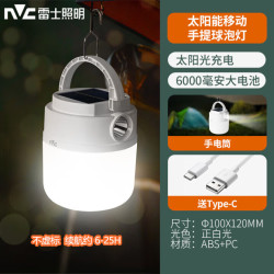 雷士 NVC 雷士 YSL-XYD016 太阳能投光灯 5瓦 6000mAh