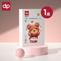 迪普艾 儿童一次性内裤 女童纯棉平角胖次 4条