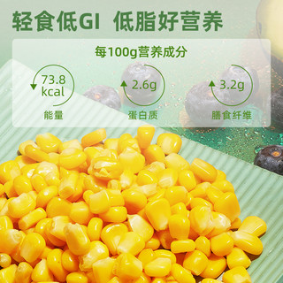 北纬47度低GI水果玉米粒开袋即食非脱皮玉米粒低脂新鲜甜玉米