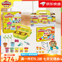 Play-Doh 培乐多 缤纷花篮/快乐牙医/彩泥20罐装彩泥玩具套装 20罐彩泥