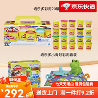 Play-Doh 培乐多 20罐彩泥套装小飞机/小青蛙玩具套装组合儿童橡皮泥 20罐+小飞机彩泥套装