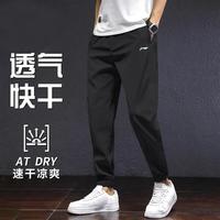 李宁 LI-NING 运动长裤男款夏季运动裤速干透气裤子梭织束脚运动长裤