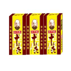 王守义 十三香 45g 炒菜调馅 经典配方 45g*3盒