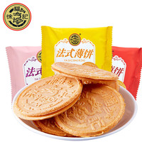 徐福记【10件礼箱】沙琪玛凤梨酥卷心酥米果卷糕点饼干零食组合任选 法式薄饼【90g】