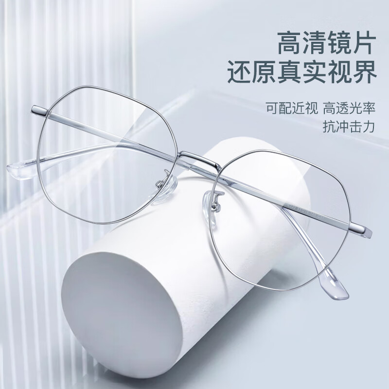 跃光 多边形钛材镜框 1.67非球面变色 镜架+1.67非球面【0-800度】