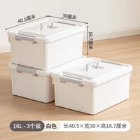 禧天龙 手提收纳箱储物盒塑料带盖宿舍收纳盒大号储物箱玩具收纳盒 个 升级手提款