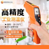 德图 testo 830S1 手持红外测温枪 高精度智能工业商用