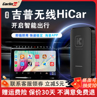 车连易 Carlinkit CPC200-U2H 7 无线HiCar盒子 7英寸