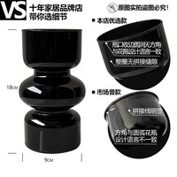 态生活简约黑玻璃花瓶高级感中古装饰客厅餐厅小众插花小摆件 黑色（心质优选）