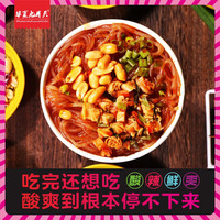 华夏九月天 麻辣贡菜酸辣粉 非油炸 重庆风味 方便食品