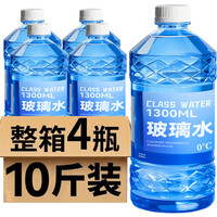 朗力前档车去油膜高效清洁复合功能性玻璃水防冻四季通用款疏水防雨 【强效清洁油膜】 4瓶5200ml 0度
