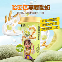 瑞缘 新疆瑞缘A2酪蛋白燕麦代餐酸奶0蔗糖营养酸奶高蛋白低脂家庭装