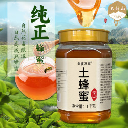 甜蜜万家 土蜂蜜 1000g