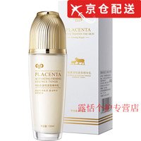 韩美肌 羊胎素水乳套装三件套护肤品化妆品补水保湿滋润紧致面霜乳液精华
